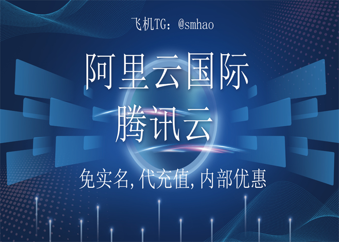 阿里云国际分销商：拆解阿里云：看懂云企业的尴尬